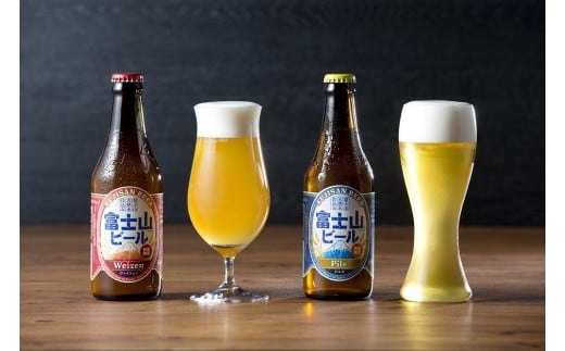 
富士山ビール〈ピルス〉３本と〈ヴァイツェン〉3本
