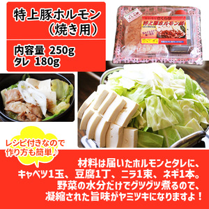 特上 豚ホルモン セット 600g 【さくら亭】 ／ ホルモン鍋 塩焼き 豚肉 ホルモン