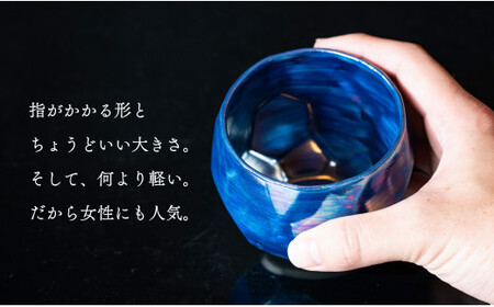 【晩酌を華やかに】メタリックな有田焼 ロックカップ(面取り) 青色 2個セット 女性にも人気 【喜鶴製陶】軽量 ギフト ペアセット 食器 有田焼 ロックグラス ビアカップ タンブラー cy039