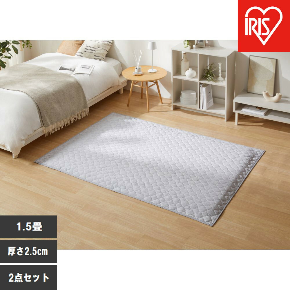 【ふるさと納税】はがして洗える　Hagashラグ　セット　杢キルト　2．5cm　HAGSM25-1318　グレー