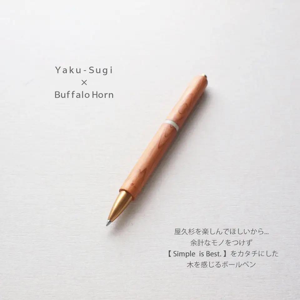 PEN【屋久杉×水牛角｜ノック式】 | ボールペン