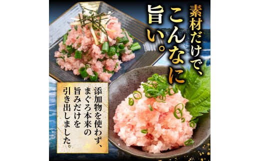 【鮮度抜群】ネギトロ 240g (80g x 3パック) まぐろ 鮪 マグロ ねぎとろ 新鮮 海鮮 魚 刺し身 刺身 マグロのたたき