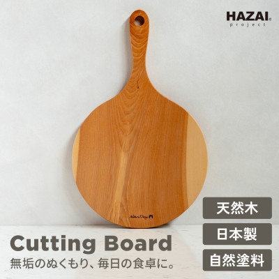 
HAZAI project カッティングボード Pizza カバザクラ 木製品【1316857】
