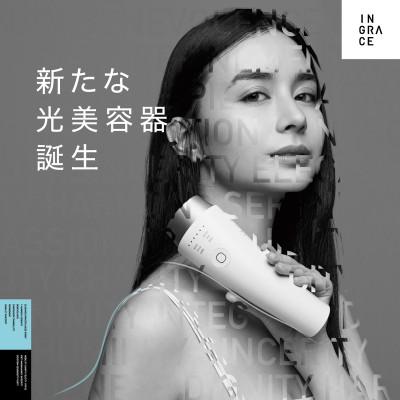 ふるさと納税 岡谷市 INGRACE 光美容器 ホワイト
