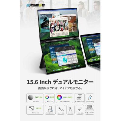 ふるさと納税 寝屋川市 EHOMEWEI デュアルモニター モバイルモニター タッチパネル QLED XQ-156PF |  | 01