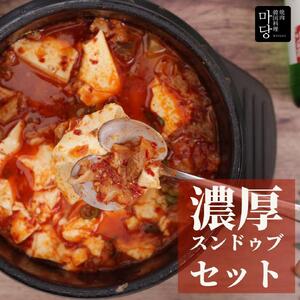 おうちマダン４点セット