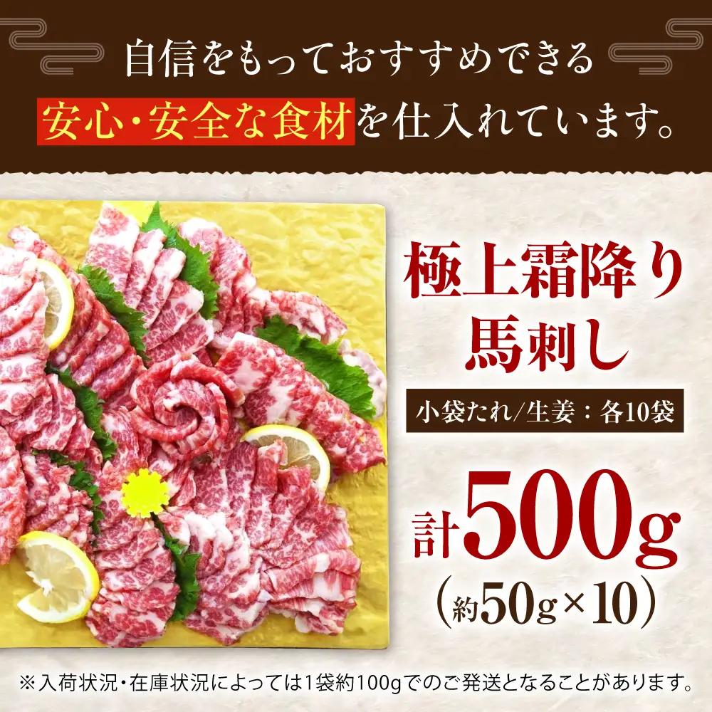 霜降り馬刺し (大トロ) 約500g 馬刺し[AYAN020]