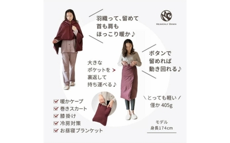 【選べるカラー】マルチに使える３WAY 収納袋一体型のオーサム“Awesome”ハンディダウンケット 「LinkDown」を使用。ひざ掛け・巻きスカート・ポンチョなどキャンプやスポーツ観戦の防寒対策に