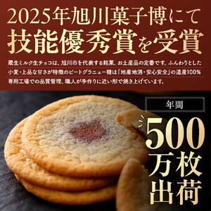 【朝日新聞で紹介】蔵生2種セット48枚（ミルク生チョコ・ホワイト生チョコ） _00871