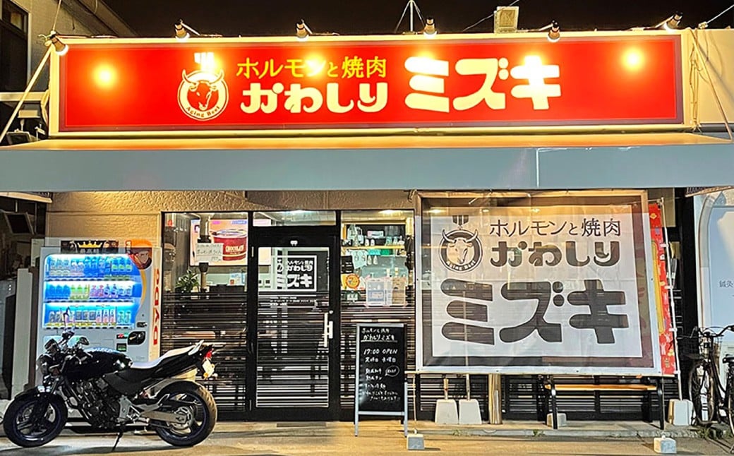 MIZUKI お食事チケット 5000円分