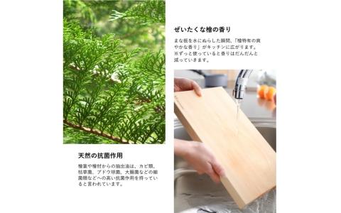 紀州材（ひのき）のまな板 350mm×210mm×25mm /　ひのき 檜 一枚板 無垢 まな板【mkh001A】