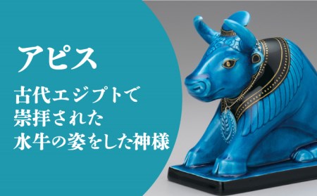【美濃焼】＜人気アニメにも登場！＞青釉オーナメント「アピス」（ウシ） 多治見市/幸兵衛窯   神 エジプト アピス　動物 ブルー 青 青釉 小物 飾り 陶器 玄関 お守り 縁起物  お祝い ギフト プ