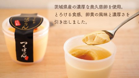 【 お中元 熨斗付き 】 つくばぷりん ゴールドぷりん 10個入 お中元 御中元 贈答 贈り物 夏ギフト 奥久慈卵 卵黄 濃厚 とろける プリン ふじ屋 [AJ010sa]