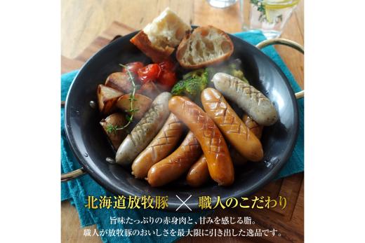 北海道産放牧豚 無添加ウインナーとしゃぶしゃぶ肉セット【120001】_イメージ3