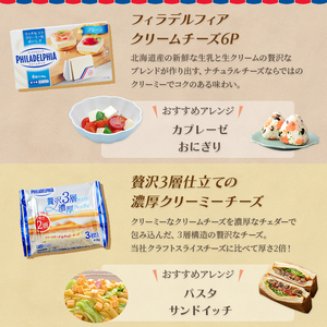 チーズセット 定期便 6ヶ月 家族で楽しむチーズセット 8個セット 贅沢チーズ 詰め合わせ ワインのお供 つまみ おつまみ カマンベールチーズ クリームチーズ モッツァレラチーズ モッツァレラ 加工食