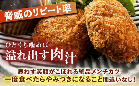 ハンバーグ屋の絶品メンチカツ 60g×40個 (2個入×20袋)[VDC002] ミンチカツ メンチ 冷凍