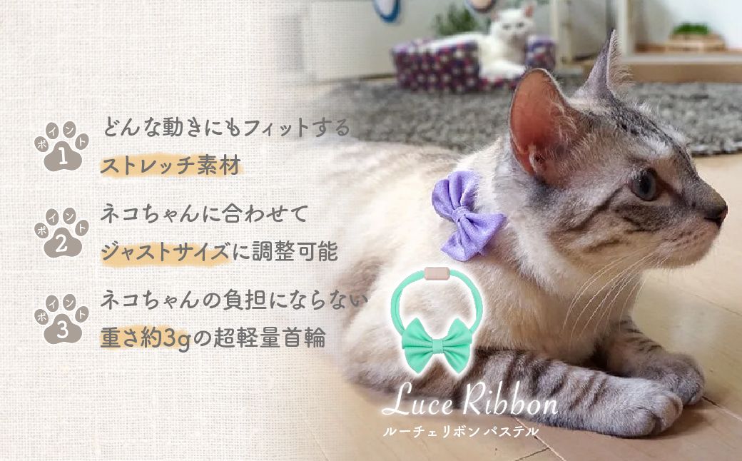 necono -Luce Ribbon- パステル【Emerald】| 猫の首輪 ねこの首輪 ペット用品 ペットグッズ  おしゃれ リボン ねこ用首輪 猫用品 ネコ ねこ ねこちゃん 手作り ハンドメ