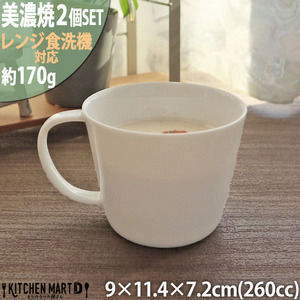 【美濃焼】 プレーリー ホワイト カップL 2個セット 瑞浪市 / JS企画 小田陶器 セット 食器 コップ カップ マグカップ マグ [AZAZ265]