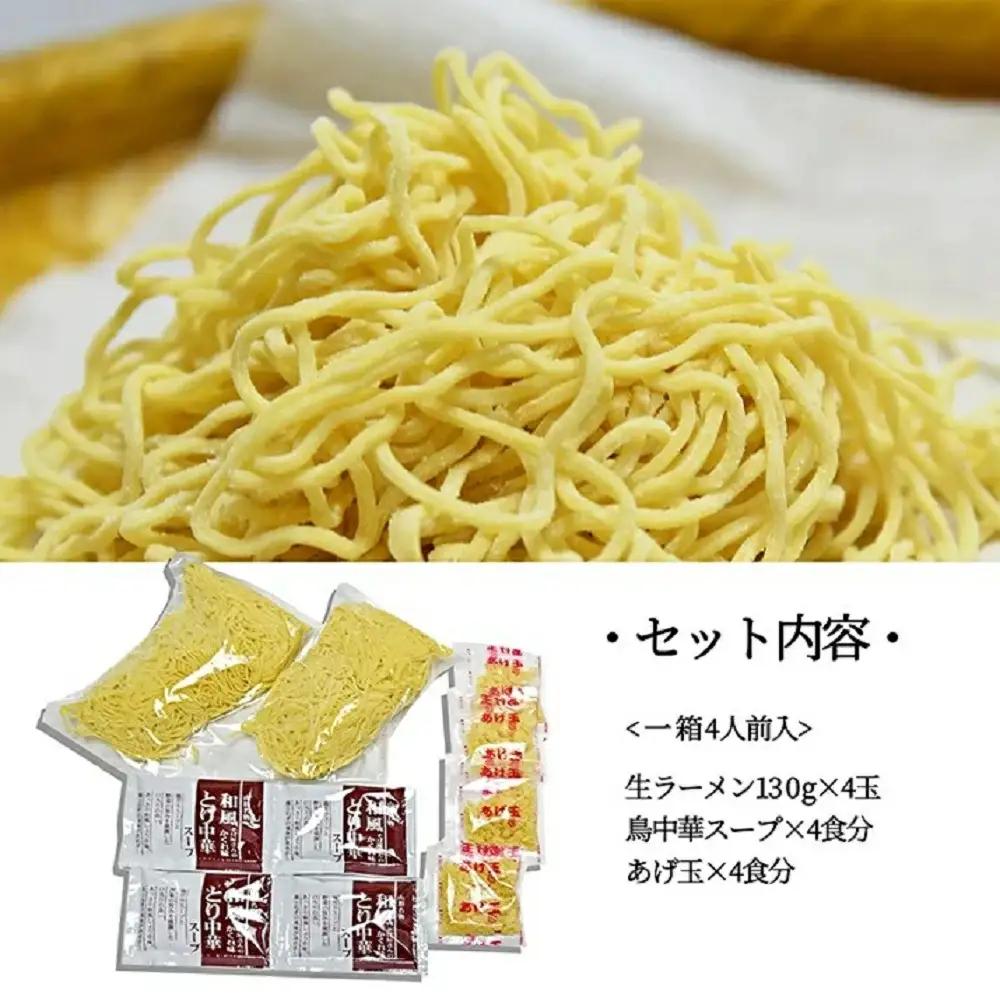 鳥中華 生麺 12食入り ラーメン 山形 天童 麺