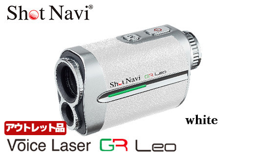 【期間限定】【アウトレット品】Shot Navi Voice Laser GR Leo（ショットナビ ボイスレーザーGRレオ）＜カラー：ホワイト（White）＞　【11218-0865】