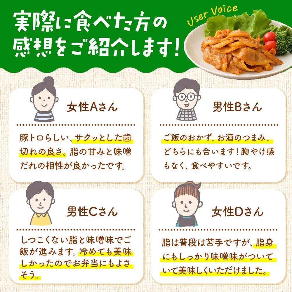 【期間限定・2027年1月上旬発送】豚トロ みそ味 1kg（500g×2袋）豚肉 冷凍