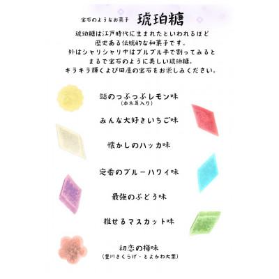 ふるさと納税 豊川市 高級糸寒天100%使用　きらきらきらり甘く輝く一粒の幸せ　よび田屋の琥珀糖 4個セット |  | 03