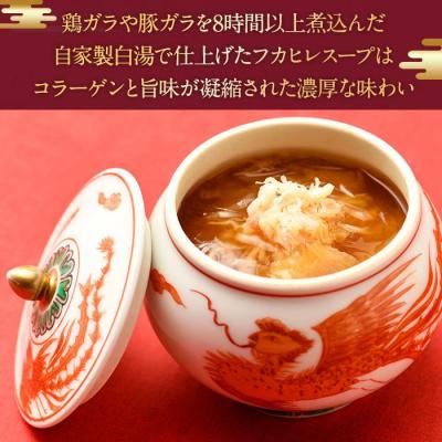 ふるさと納税 横浜市 横浜中華街 状元樓 フカヒレ白湯スープ150g×4パック |  | 01