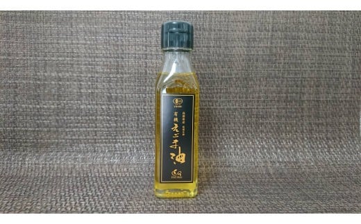 【えごま油】浜田市旭町産 1本 ☆有機JAS認証 油 えごま油 無添加 国産 ホワイトデー お返し 母の日 えごま 贈り物 有機 ＪＡＳ認証 【149_1412】
