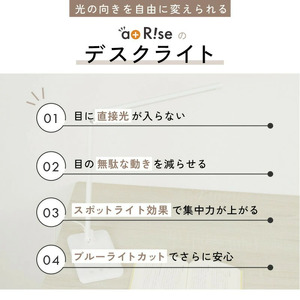 デスクライト 「アットライズ」 グレージュ USB給電タイプ rise333