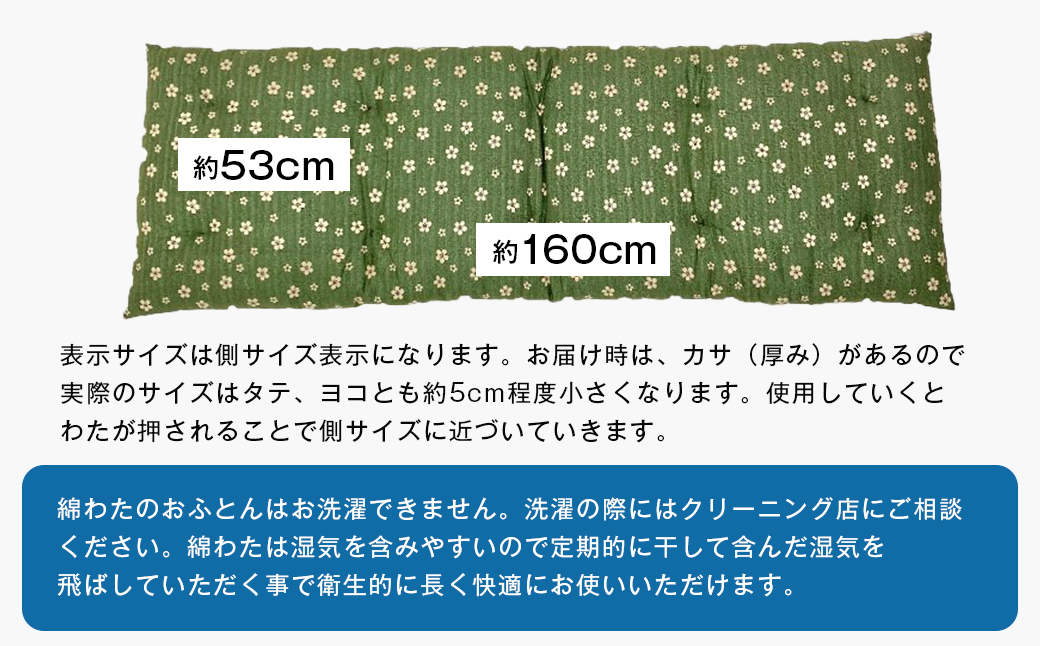 手づくり 長座布団 綿わた100%入り 木綿わた 約53×160cm ごろ寝 ピンク