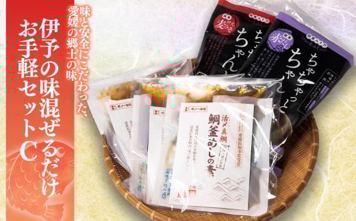 伊予の味 まぜるだけお手軽セットC | 鯛 鯛めし 鯛釜めし 味噌 みそ汁 味噌汁 即席 レトルト 簡単 愛媛県 松前町 えひめけん まさきちょう 松前町おすすめ