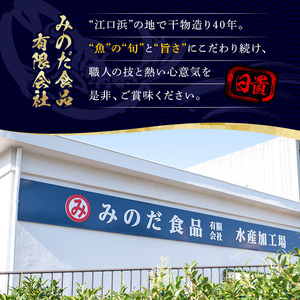 干物 詰め合わせ 約3.6kg あじ さば 旬 大きめ 干物 【みのだ食品】 No.406-B