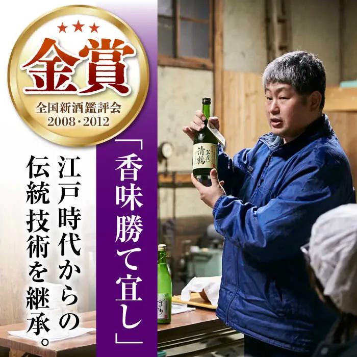 7 清鶴 純米吟醸 歴史の散歩路500ml 6本[AOAL022] 日本酒