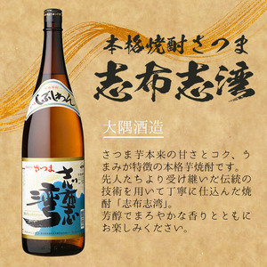 曽於市の焼酎お手軽3本セットB(計3升・1800ml×3) 焼酎 芋焼酎 鹿児島【山元商店】 A195