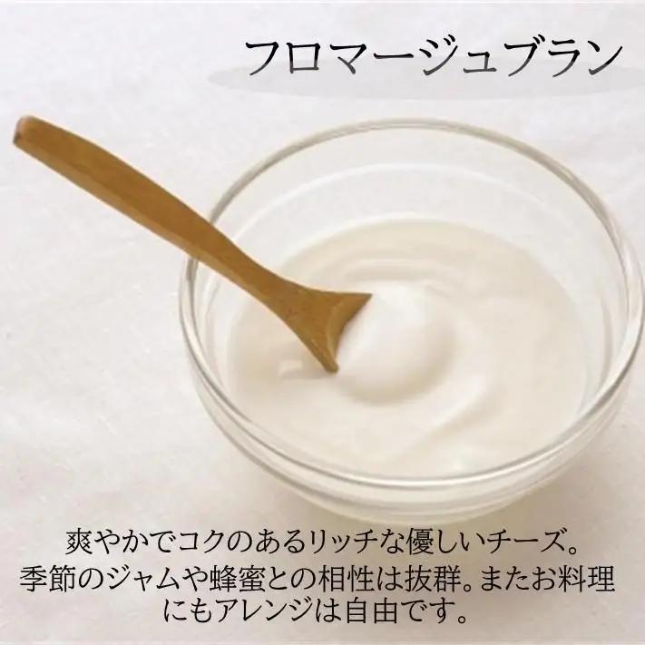 ゆふいん牛乳でつくった 特選 無添加 チーズ 2種類（クリームチーズ・フロマージュブラン）セット＜湯布院クックヒルファームからお届け＞