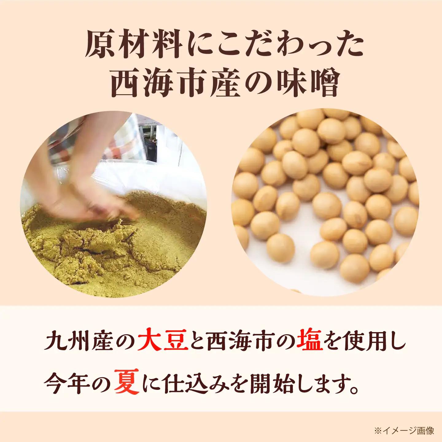 麦麹みそ700g×4袋 [CBX004] 味噌