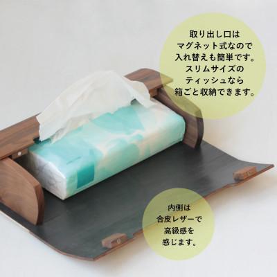 ふるさと納税 高山市 ブラックウォルナットのティッシュボックス GF015 |  | 03