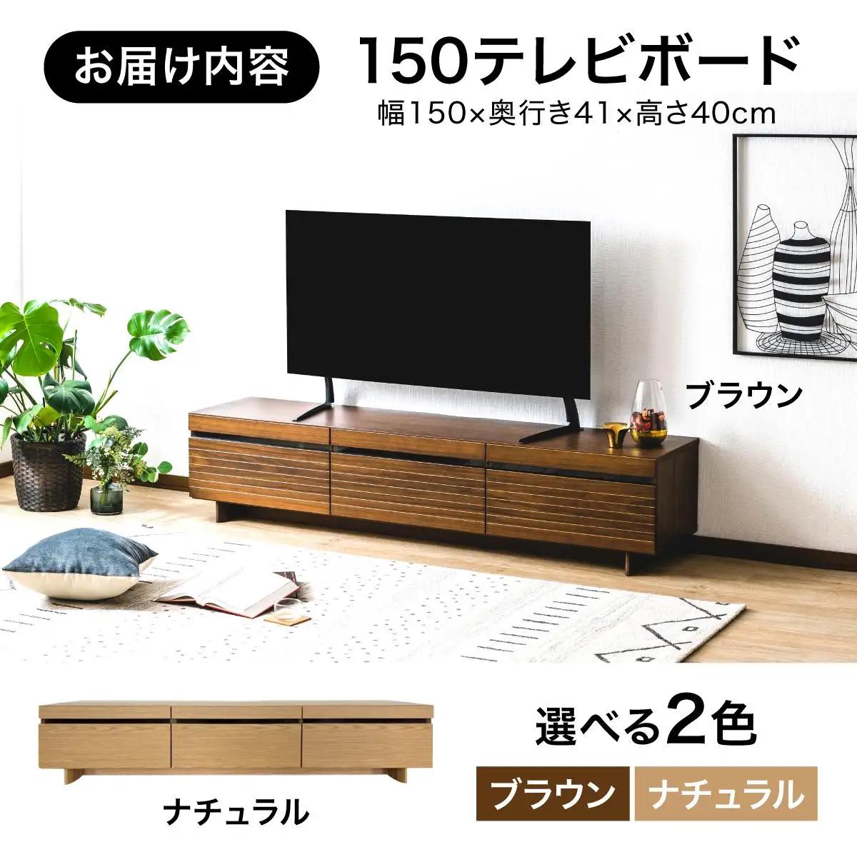 【開梱・設置】NL150テレビボード　AX174