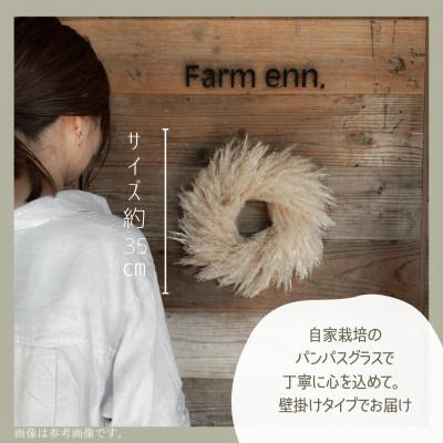 ふるさと納税 入間市 【ユーカリ農家が育てた】パンパスグラスのナチュラルリース　ドライフラワー |  | 01