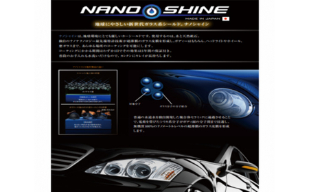 新世代ガラスコーティング ナノシャイン L6000mmH2300mm未満 | カーコーティング カーコーティング カーコーティング カーコーティング カーコーティング