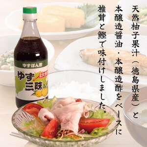 ゆずポン酢 500ml×6本 柚子 柑橘 ぽん酢 調味料 鍋 刺身 サラダ 豆腐 肉 【 ぽん酢 】