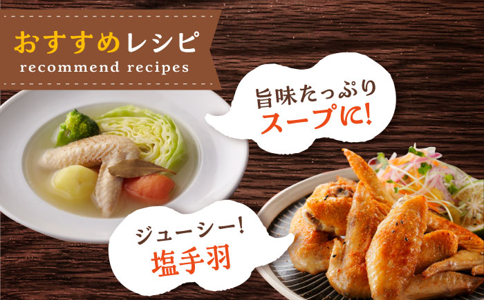＜新鮮！産地直送＞みつせ鶏の朝びき鶏 手羽先 計2kg（1kg×2袋） 【スピード発送】  吉野ヶ里町/ヨコオフーズ [FAE175]