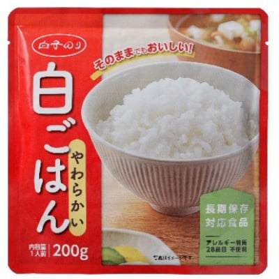 
            ＜白子のり＞白ごはん(レトルト) 200g×30個【1557661】
          
