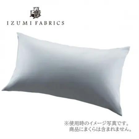 【50×90cm】スヴィンコットン ピローケース(まくらカバー)2枚セット　カラー:フォグブルー【1748643】