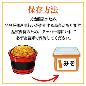 味噌 朱樽 4kg 畑名味噌 ドリームチーム