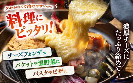 北海道 ラクレット 真 -SHIN- 1ホール 約4kg チーズ 3ヵ月熟成 濃厚 ラクレットチーズ 熟成 乳製品 加工食品 乳 生乳 グルメ お取り寄せ ギフト プレゼント パーティー あしょろチー