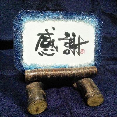 ふるさと納税 小浜市 キラキラ★ガラスのフォトフレーム(スクエア柄)