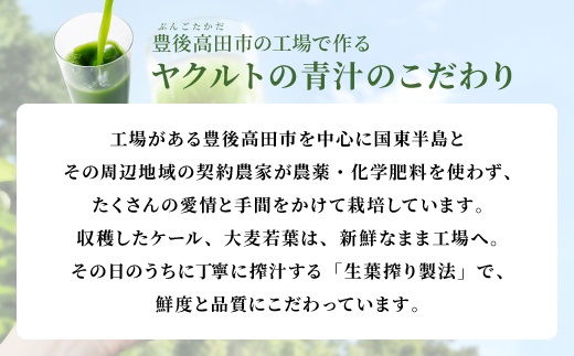 青汁【私の青汁】青汁すっきり仕立て 私の青汁 ヤクルトの国産ケール青汁 各1箱 | 健康青汁 毎日青汁 青汁ジュース 青汁ヤクルト 青汁個包装 あおじる アオジル 健康食品 野菜 健康 食物繊維 鉄分