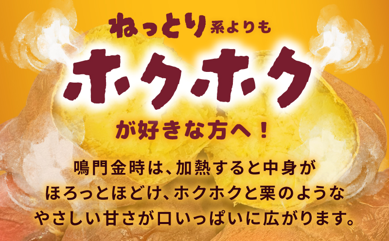 【ホクホク！鳴門金時】冷凍 焼き芋 3kg 芋匠さのや