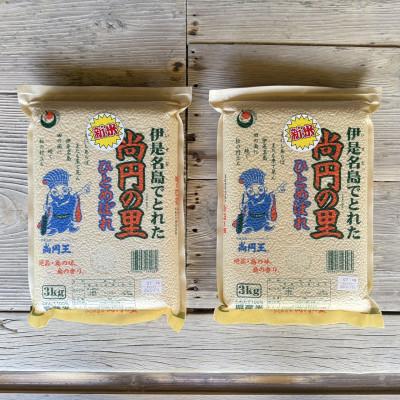 ふるさと納税 伊是名村 【数量限定】尚円の里 伊是名産ひとめぼれ精米 3kg×2袋 |  | 01